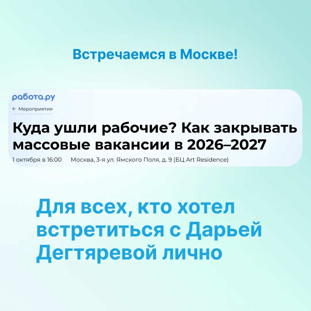 Когда, если не сейчас?