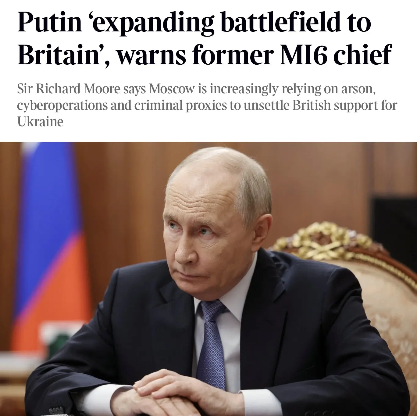Бывший глава МИ-6 Ричард Мур сейчас в интервью Radio 4 заявил, что «Путин расширяет пол...