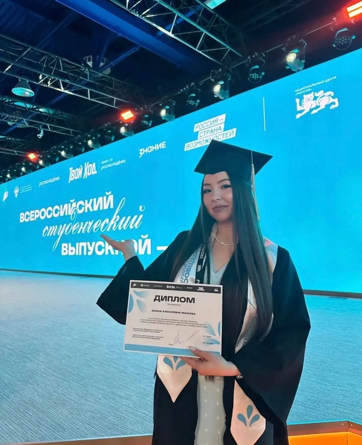 😍 Студентка из Бурятии вошла в состав 500 лучших выпускников страны 

Диана Мануева окончила ВСГУТУ