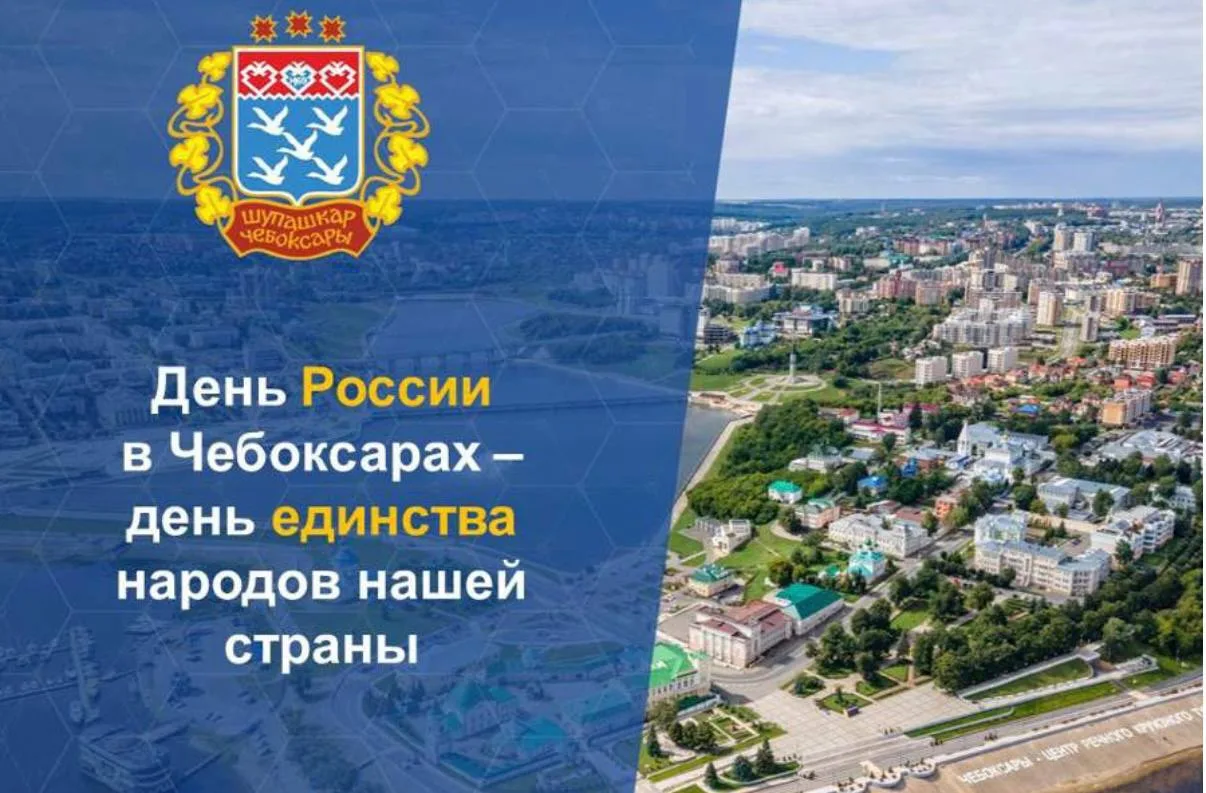 С Днём России! 🇷🇺 🎉 

Июнь, шашлыки, длинные выходные. Страну, которую любят не за парады, а за р
