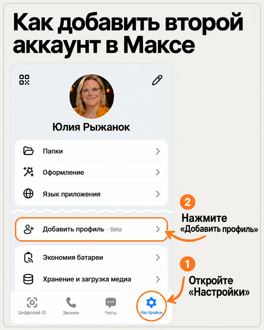 ОПРОСЫ, ССЫЛКИ В СТОРИС И ВТОРОЙ АККАУНТ