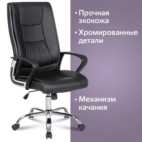 BRABIX Forward EX-570. Комфорт, который ощущается каждый день.

Хорошее офисное кресло помогает сохр
