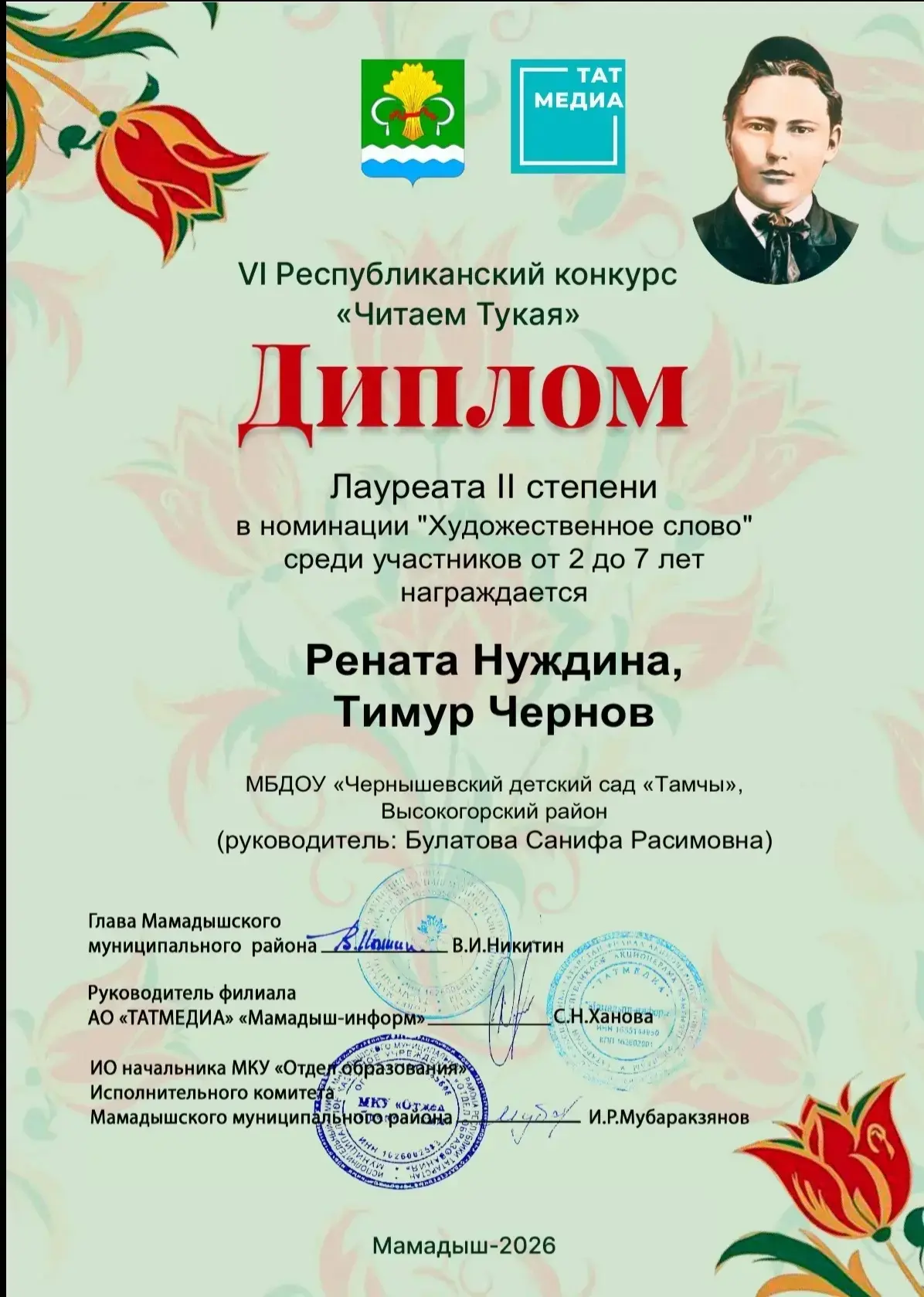 И снова наши поздравления 🥳
