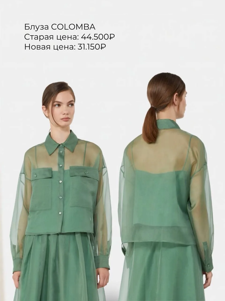 Рубашки и блузки из актуальной коллекции Weekend Max Mara — лёгкая основа для элегантных летних обра