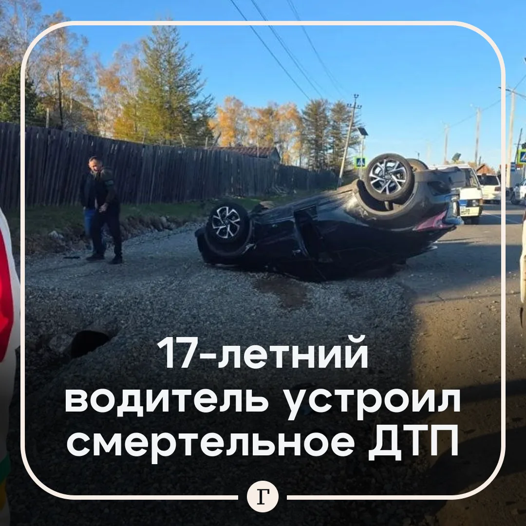 17-летний водитель без прав перевернулся на машине и сбил двух подростков.