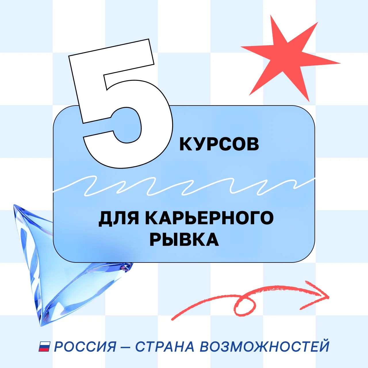 👏 5 онлайн-курсов для стремительного карьерного роста