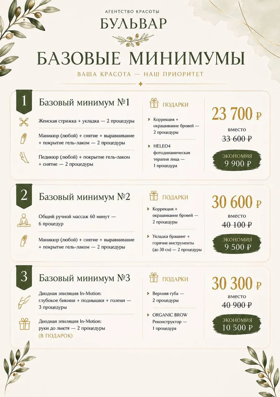 Заботиться о себе стало ещё выгоднее.