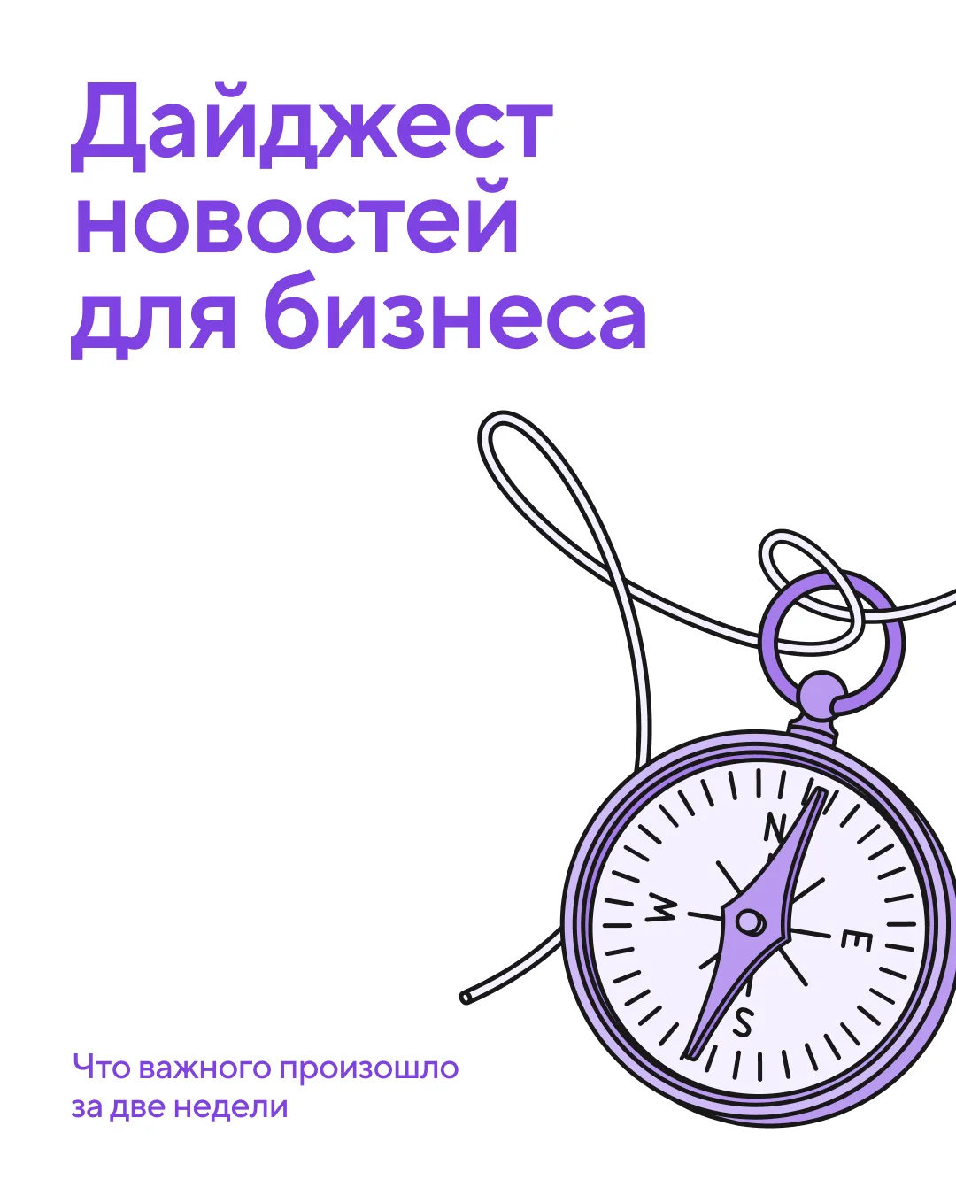 Постоянно меняющийся мир — это реальность, в которой живёт каждый предприниматель. Если...