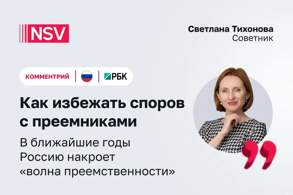 Российский бизнес подходит к этапу, который многие эксперты уже называют «волной преемс...