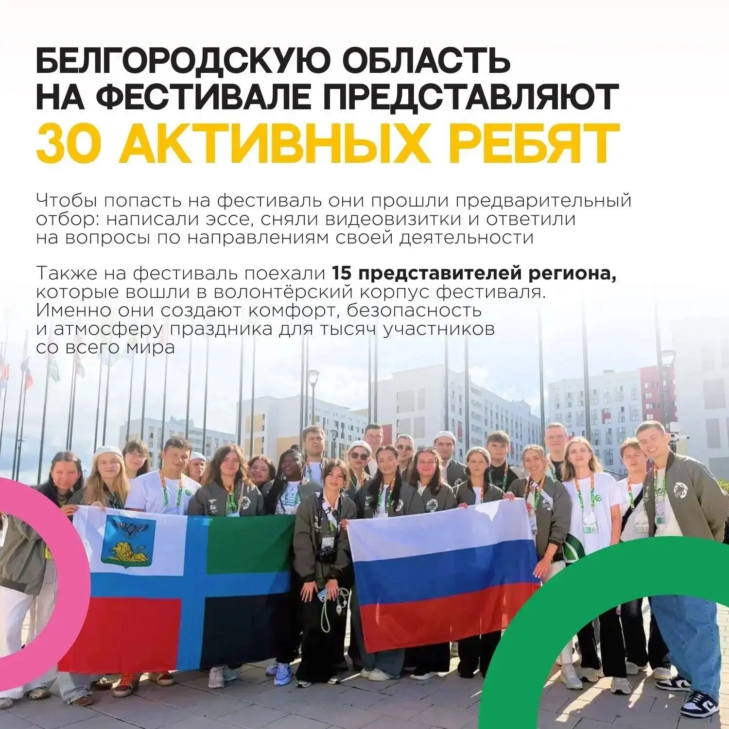 Прямо сейчас в Екатеринбурге проходит главное молодёжное событие осени