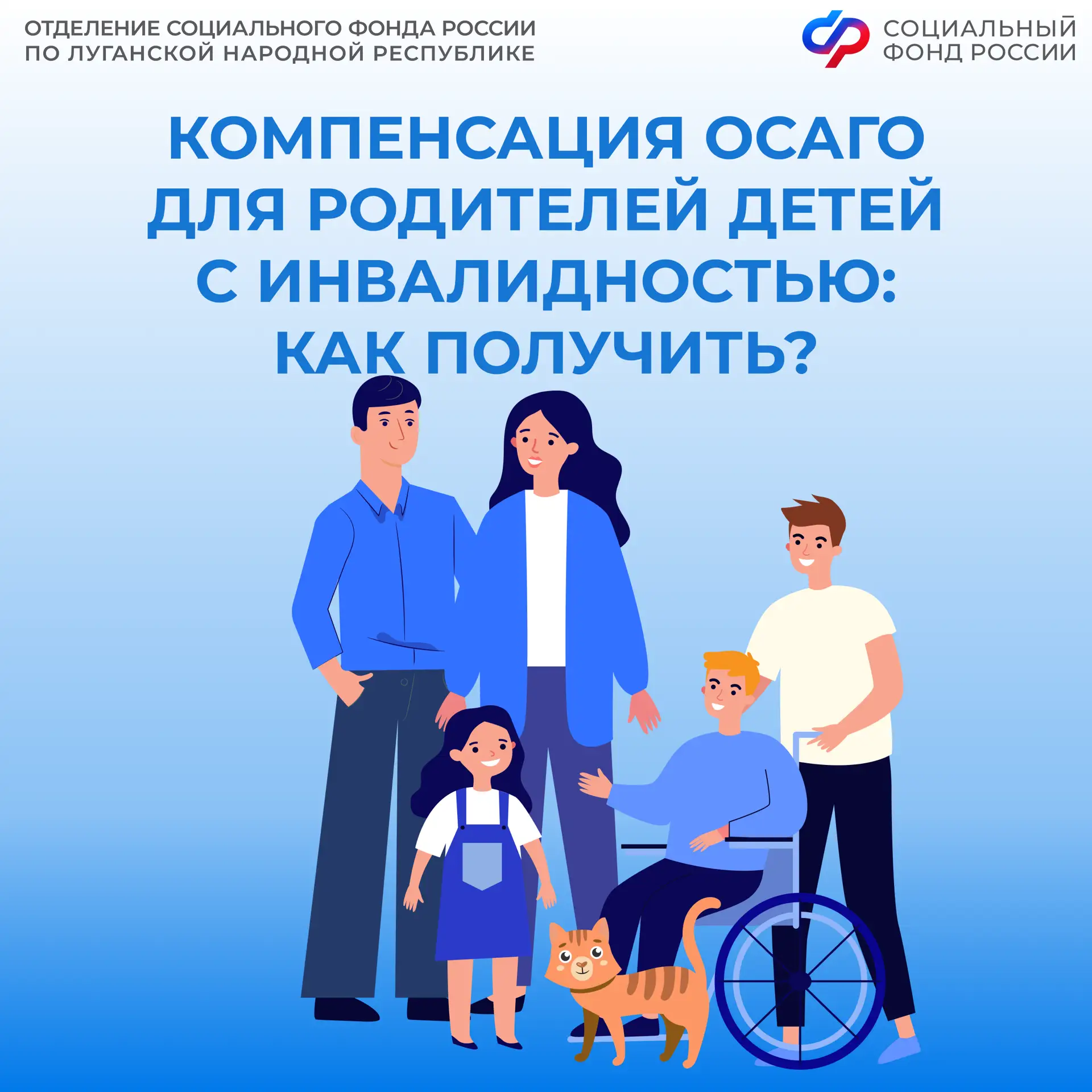 Может ли родитель ребенка с инвалидностью получить компенсацию стоимости полиса ОСАГО  🟢Да, может. Р