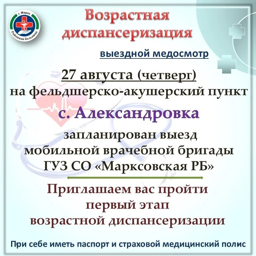 #ВыездВСело