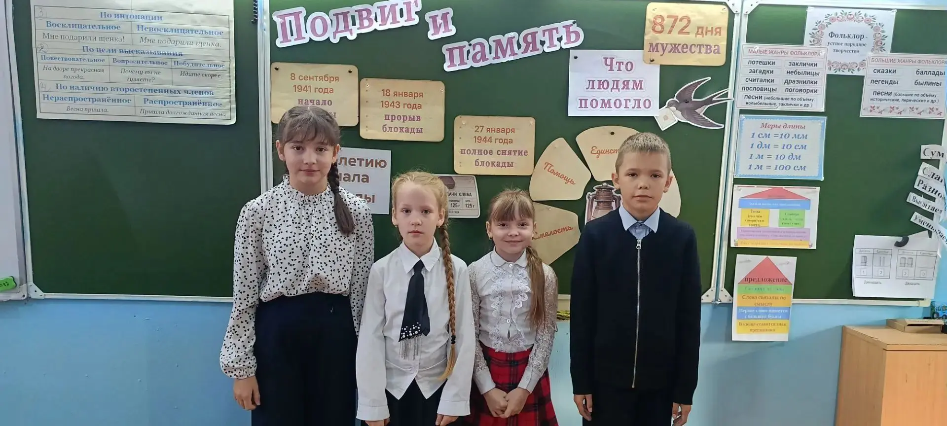 🕊 Понедельник, 7 сентября 2026 года, в школе прошло важное занятие цикла «Разговоры о ...