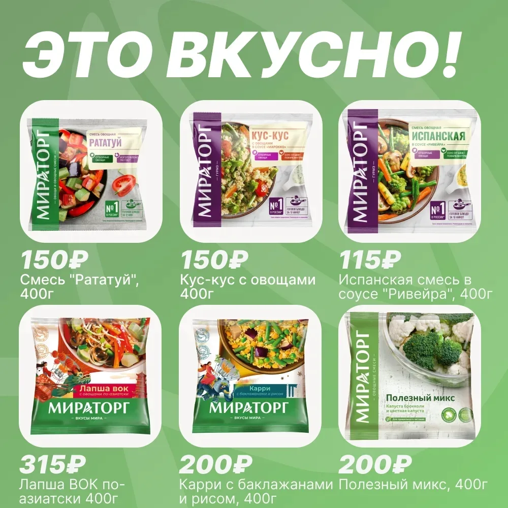 🍲 ЭТО ВКУСНО!  Уважаемые покупатели! Когда хочется вкусно поесть, но нет времени или желания долго г