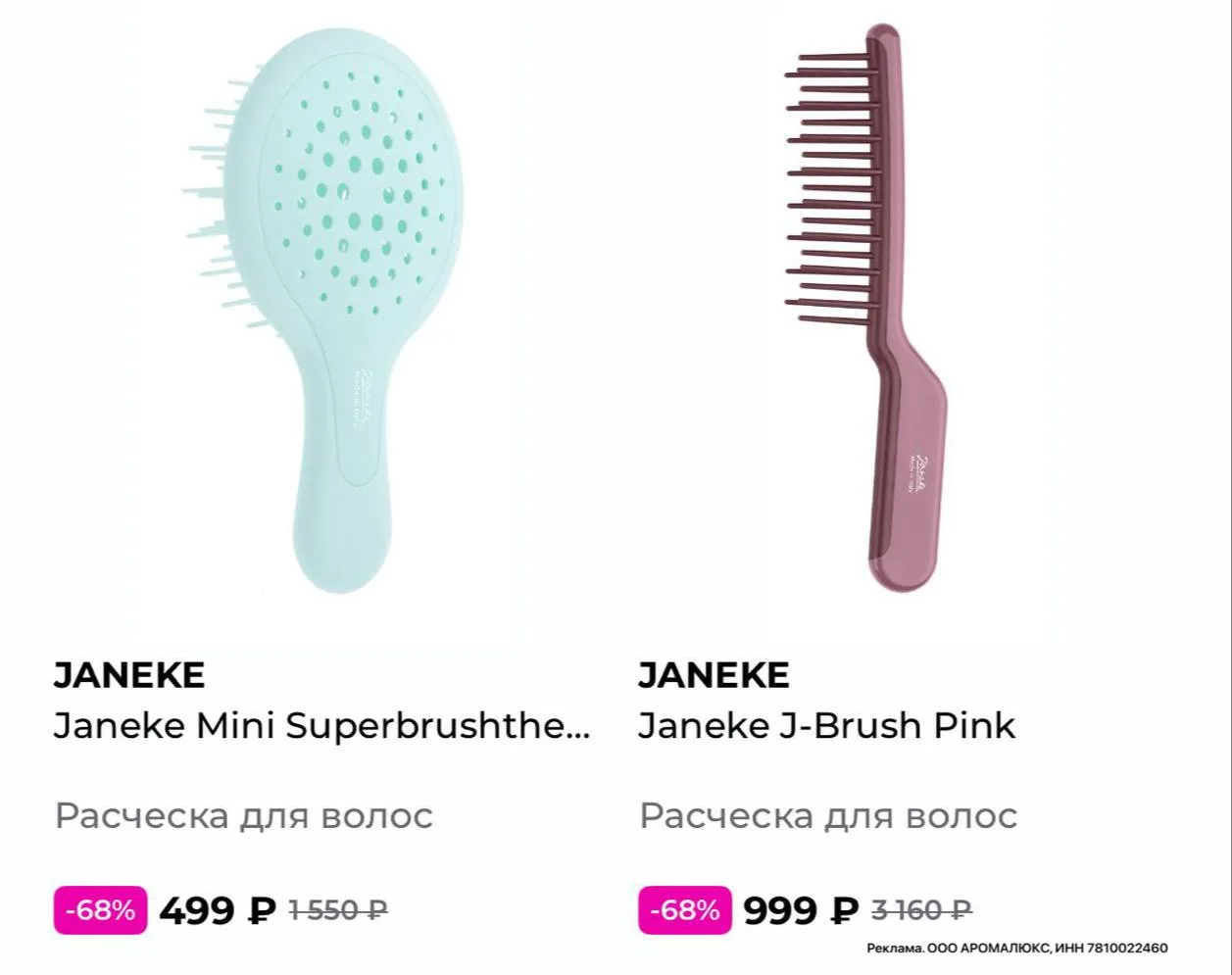 РИВ ГОШ 💄