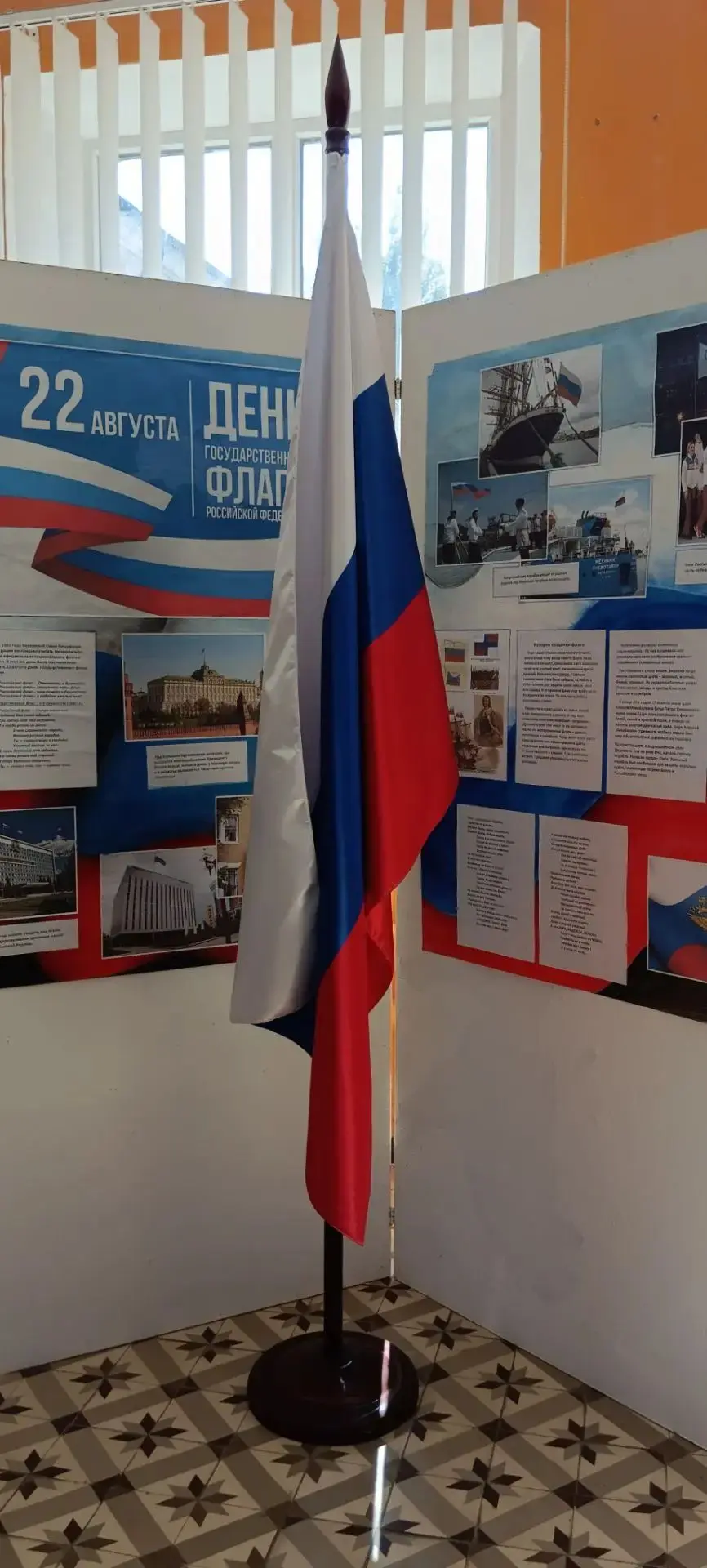 В преддверии одного из главных государственных праздников — Дня Государственного флага ...