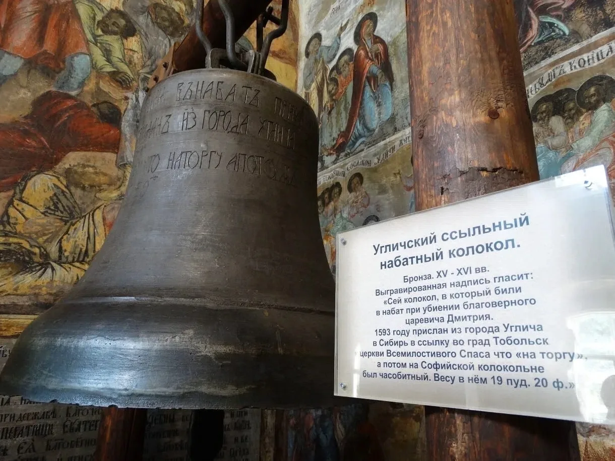 🔔Колокол, который осудили и отправили в Сибирь