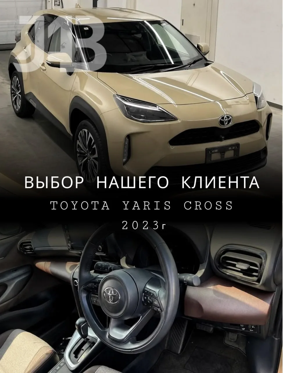 Кроссовер для тех, кто хочет Toyota, но не хочет большую Toyota!