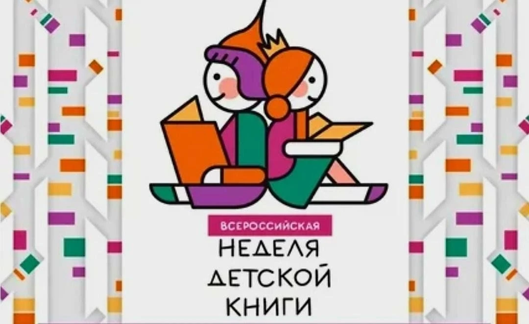 В рамках Недели детской книги 📚📚📚 сегодня состоялось мероприятие «Сказки народов Кар...