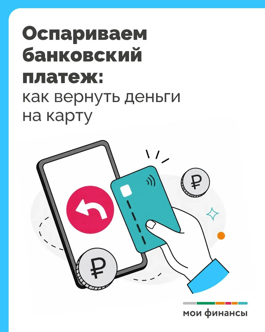 📎  Ситуация: Иван купил в интернет-магазине наушники. Посылка пришла, но гаджет оказал...
