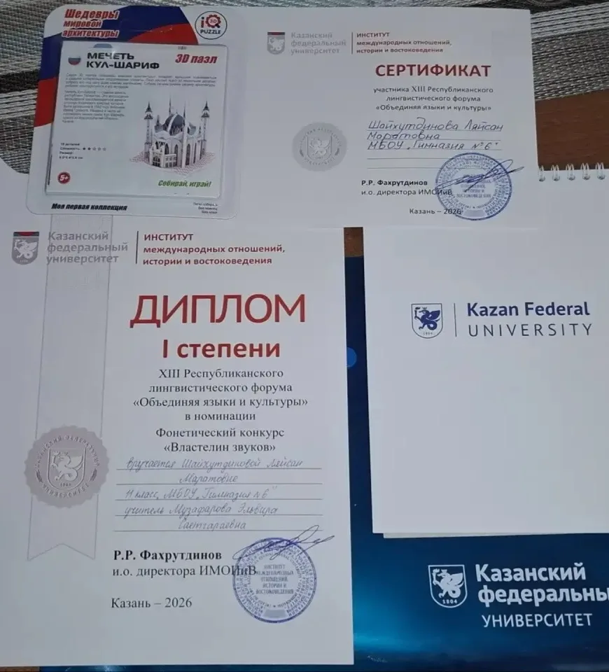 От всей души поздравляем учащихся 11в класса , Шайхутдинову Ляйсан, Хакимова Айрата и Гимадиева Иска