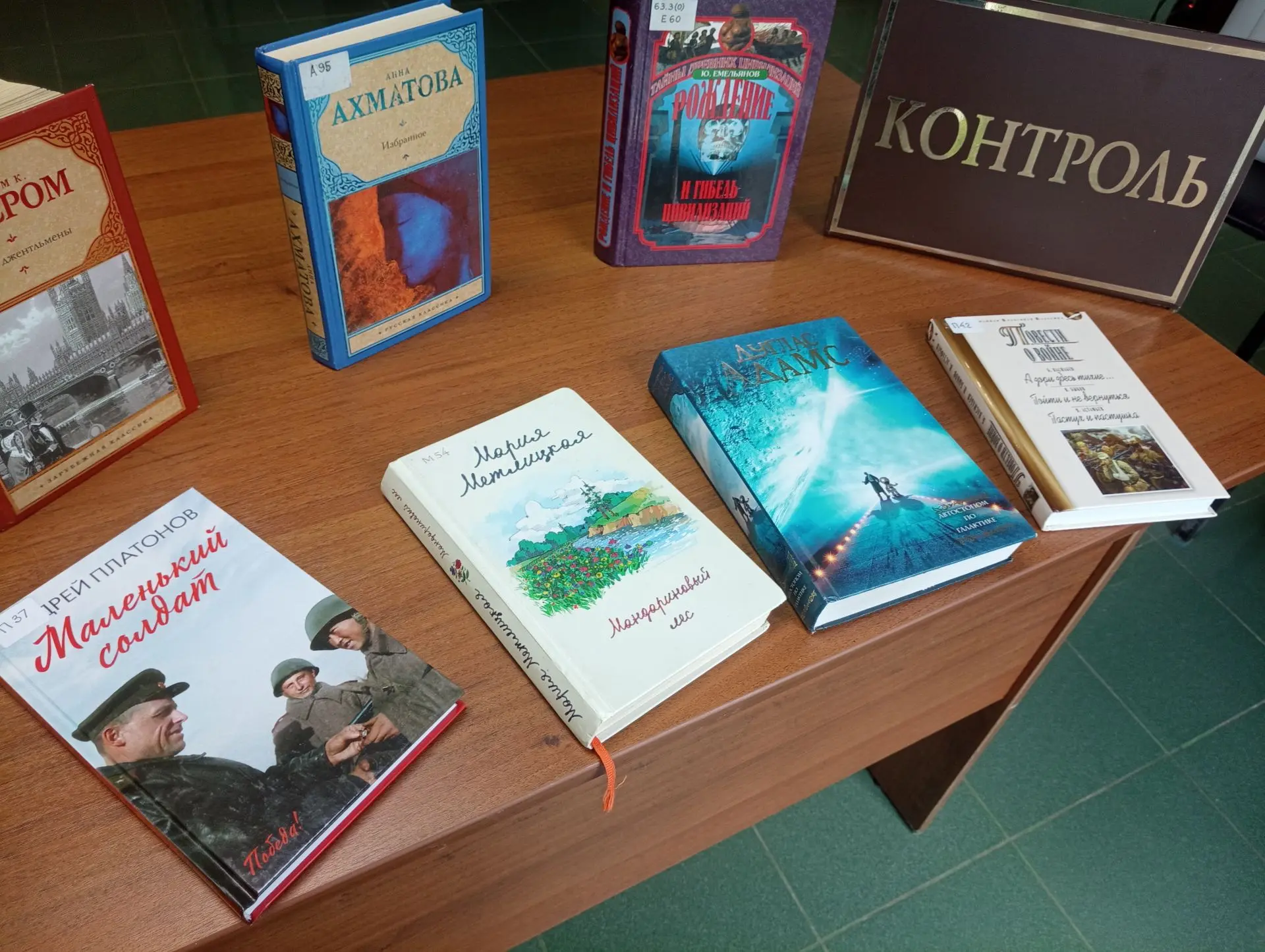 ВИКТОРИНА «КНИГА В ПУТИ»

Ежегодно в первое воскресенье августа в России отмечается День железнодоро