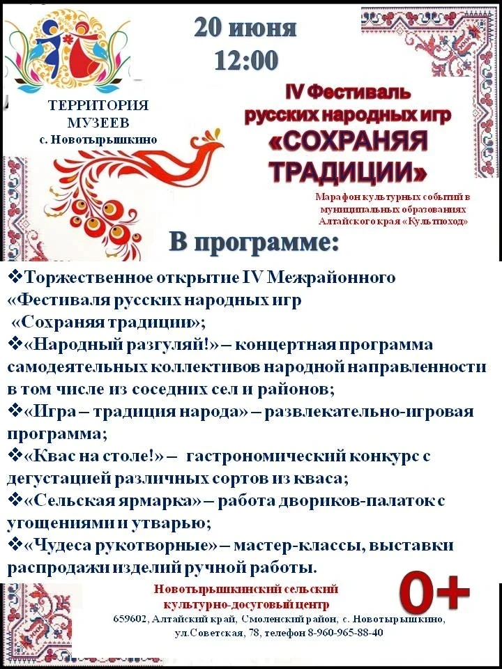 🔥"Культпоход" продолжается!

Поиграть в народные игры, попробовать разные сорта кваса и блюда казак