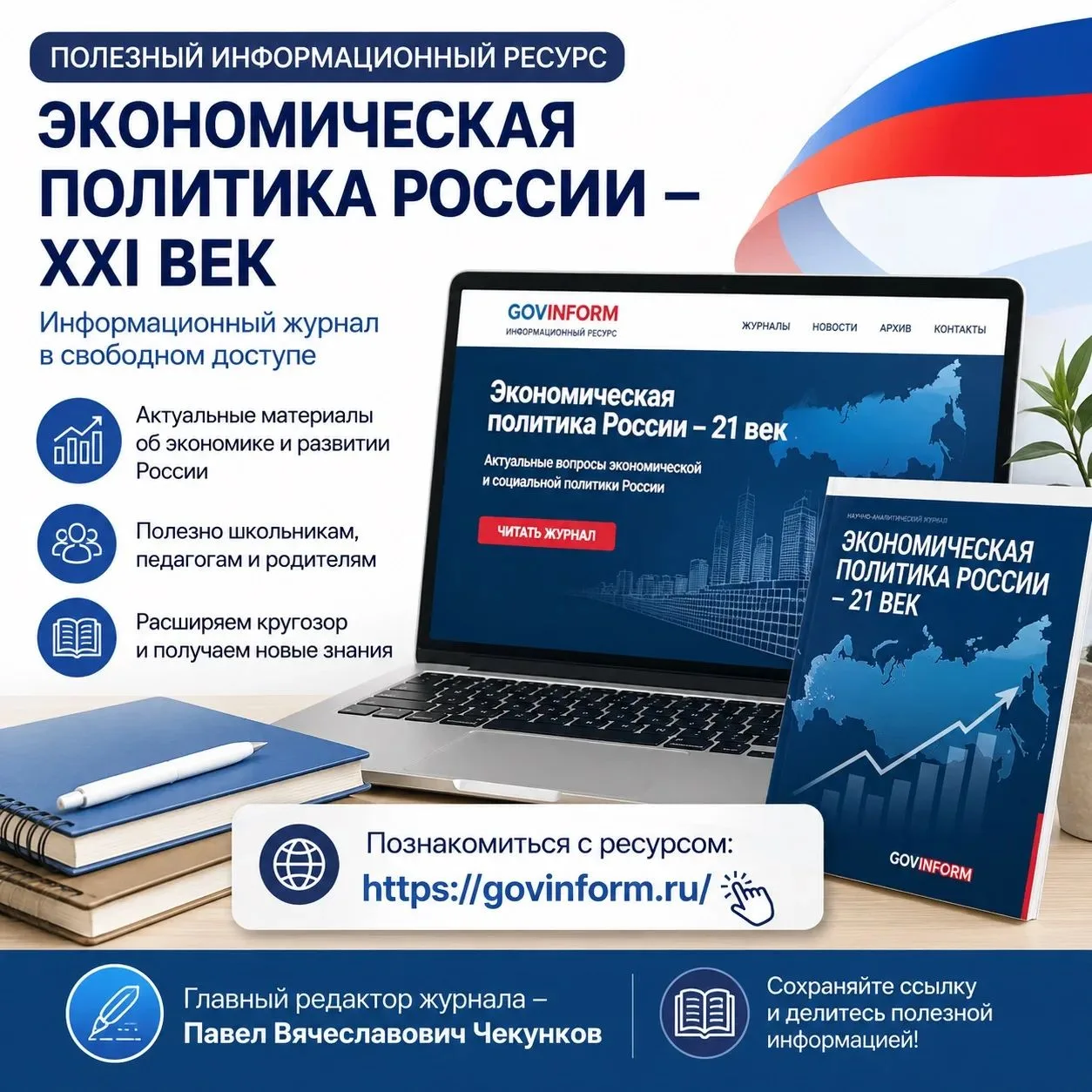 📢 Полезный информационный ресурс — для школьников, педагогов и родителей!