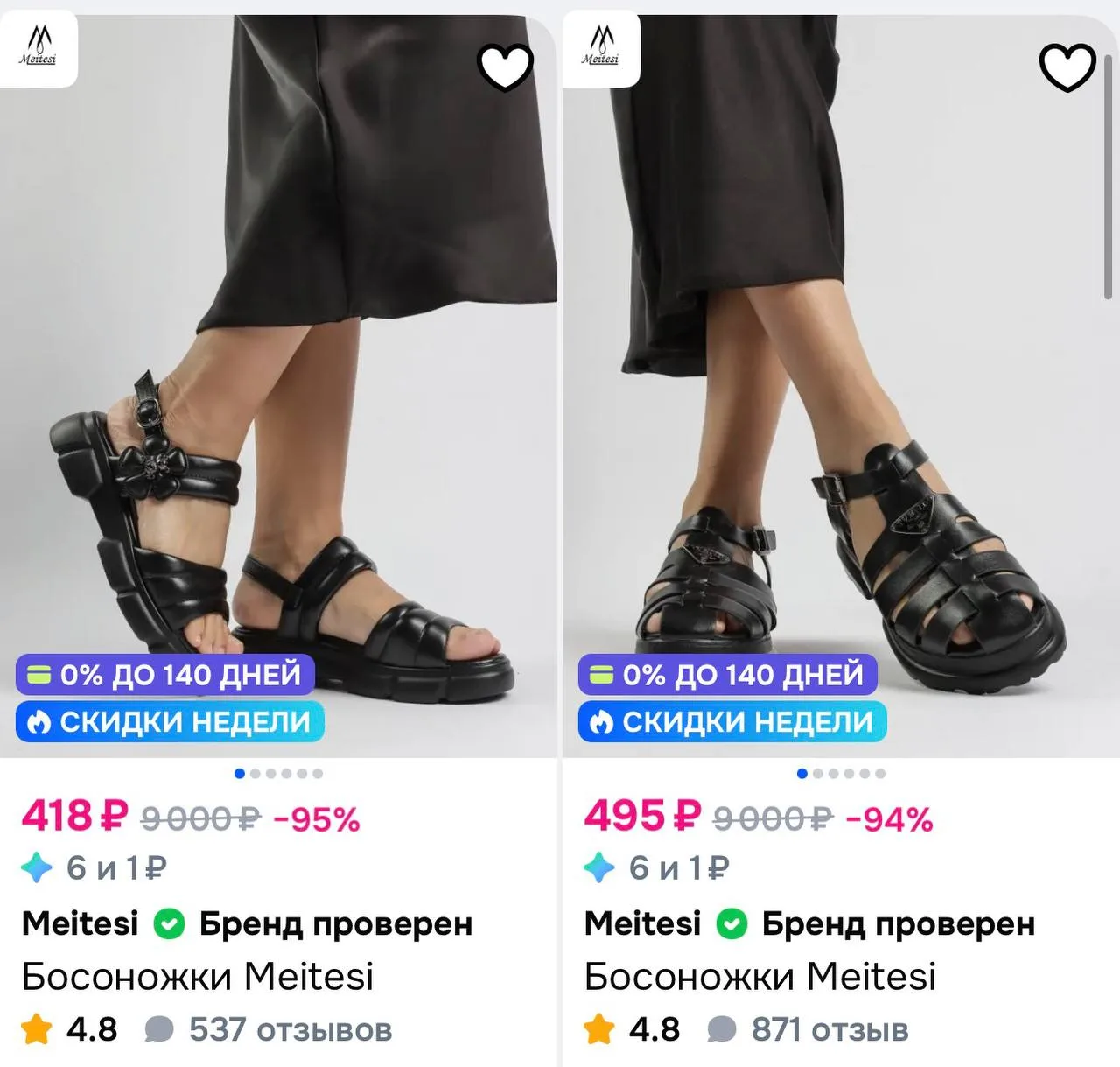 По магазину https://ozon.ru/s/meitesi