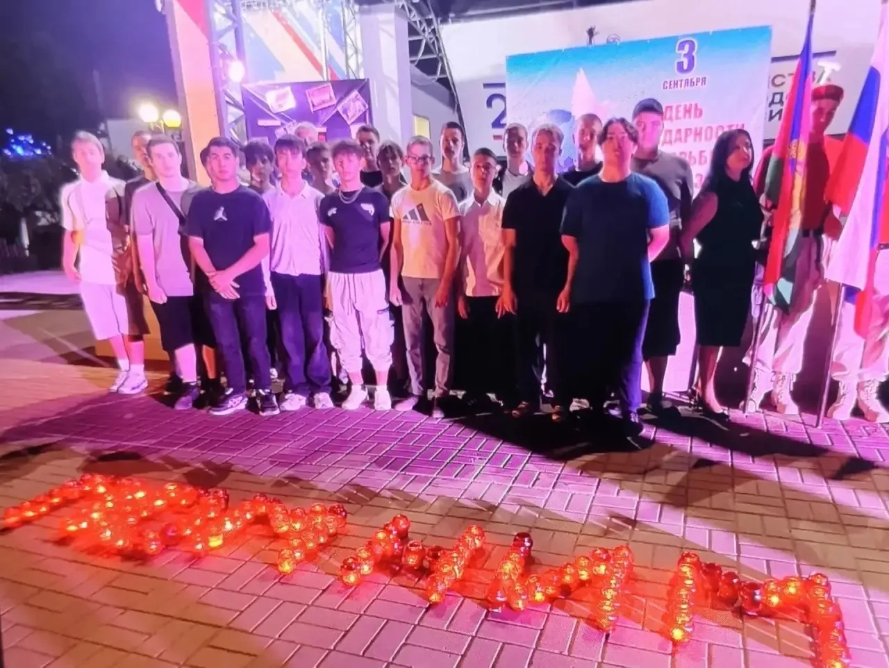 🕯️ День солидарности в борьбе с терроризмом: помним и чтим
