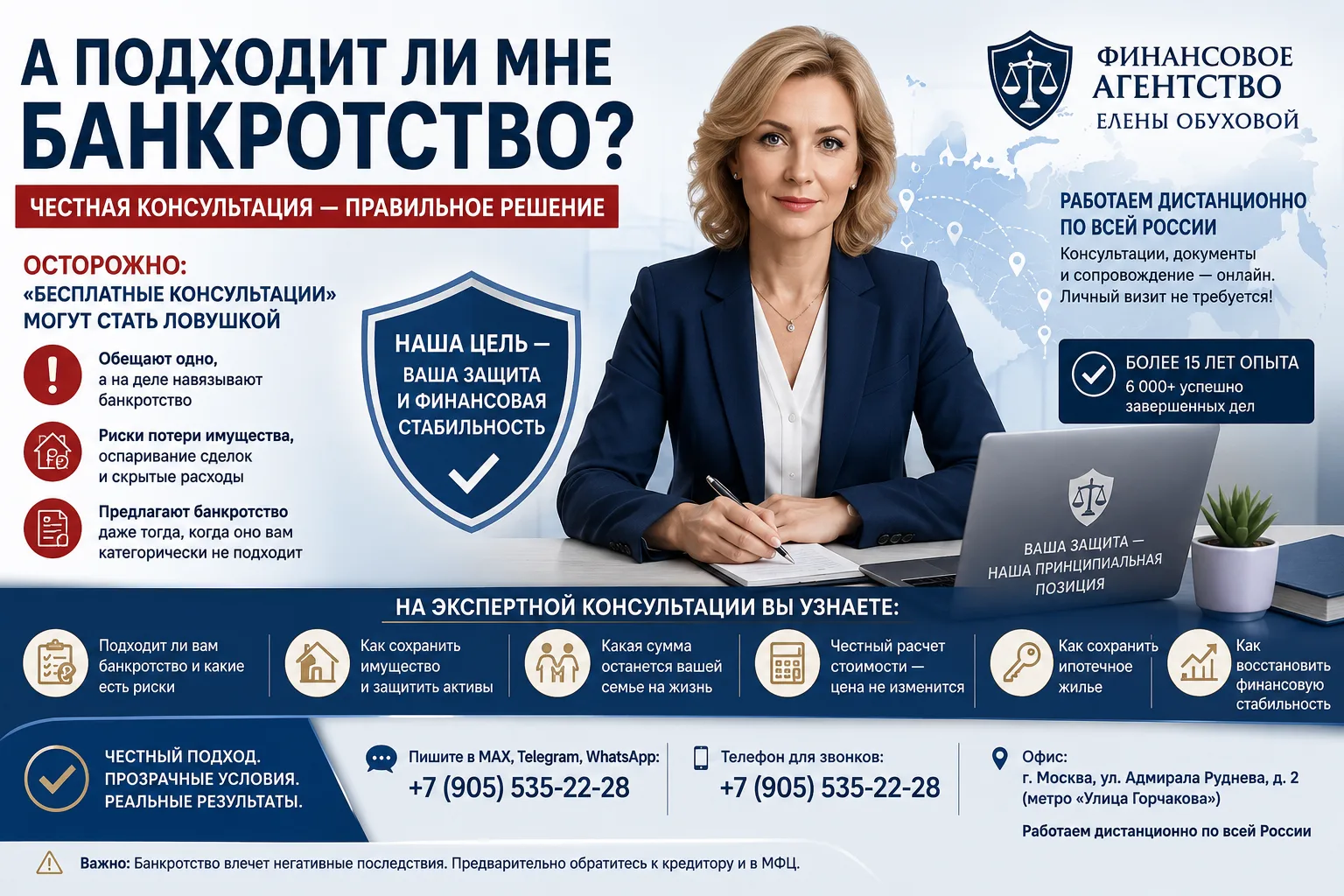 льшая часть вопросов сегодня решается дистанционно, поэтому получить квалифицированную юридическую п