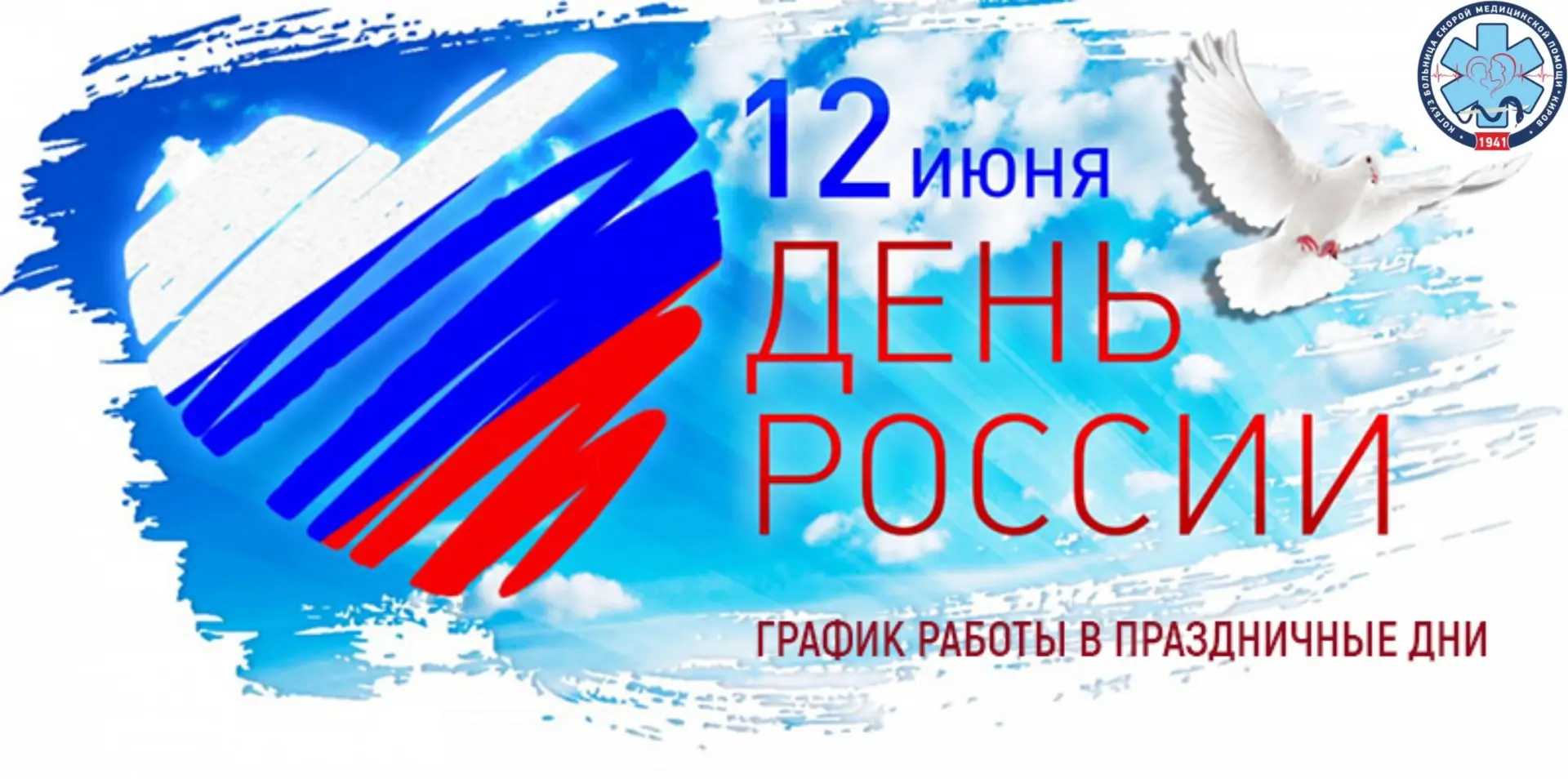 График работы поликлиник КОГКБУЗ "БСМП" в период 12.06.2026 - 14.06.2026г.г.

12 и 14 июня – с 8:00 