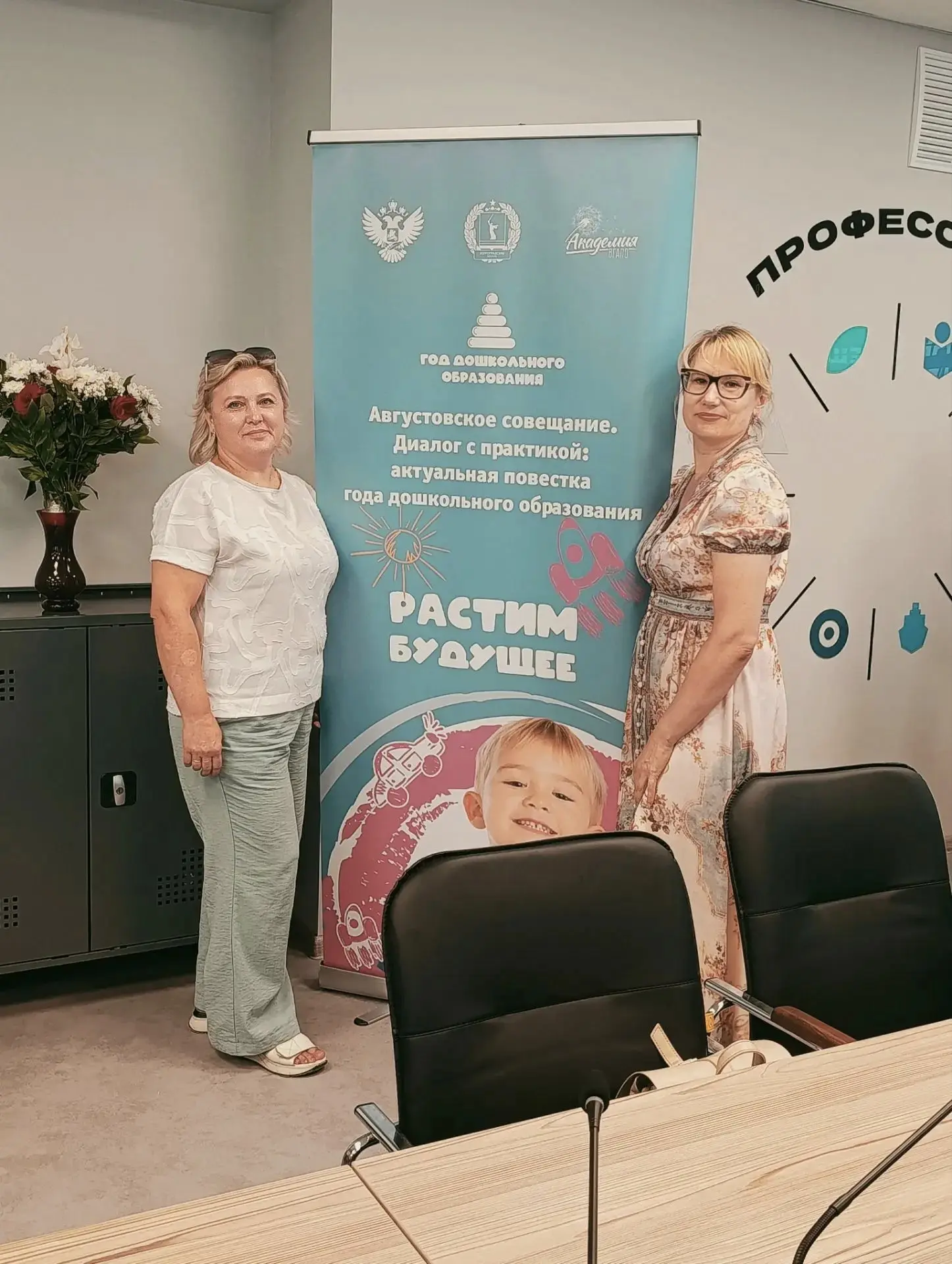 Педагоги детских садов и специалисты управления образования г.Волжского стали участника...