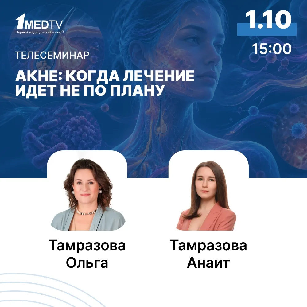 🔴 Уменьшение высыпаний акне обычно ожидается через 6–8 недель терапии. Почему достигну...