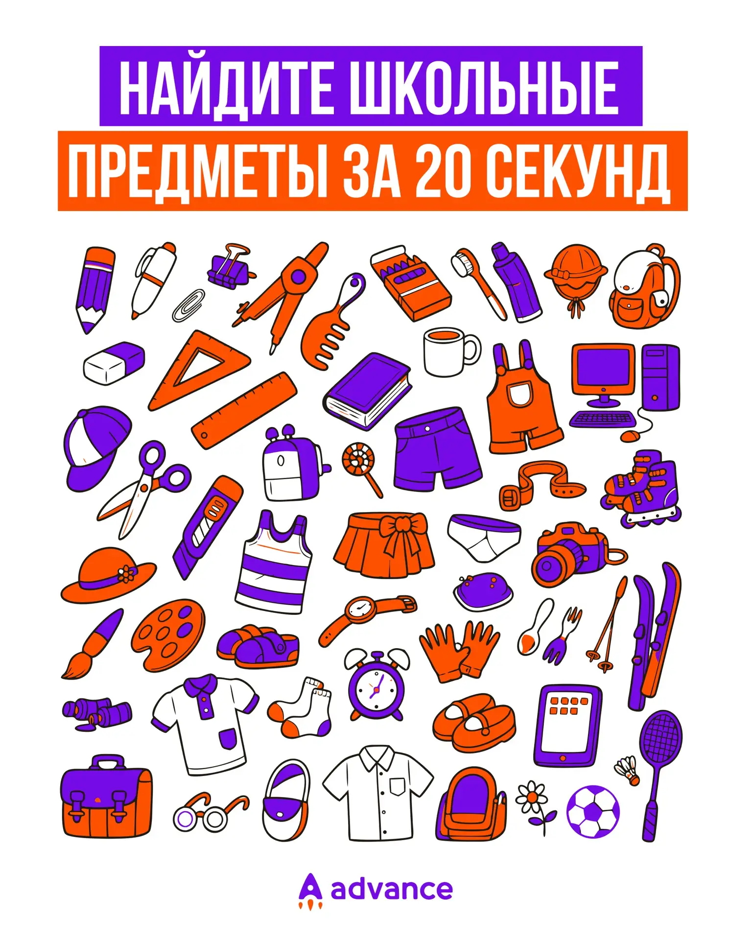 Разминка перед учебной неделей 🧠