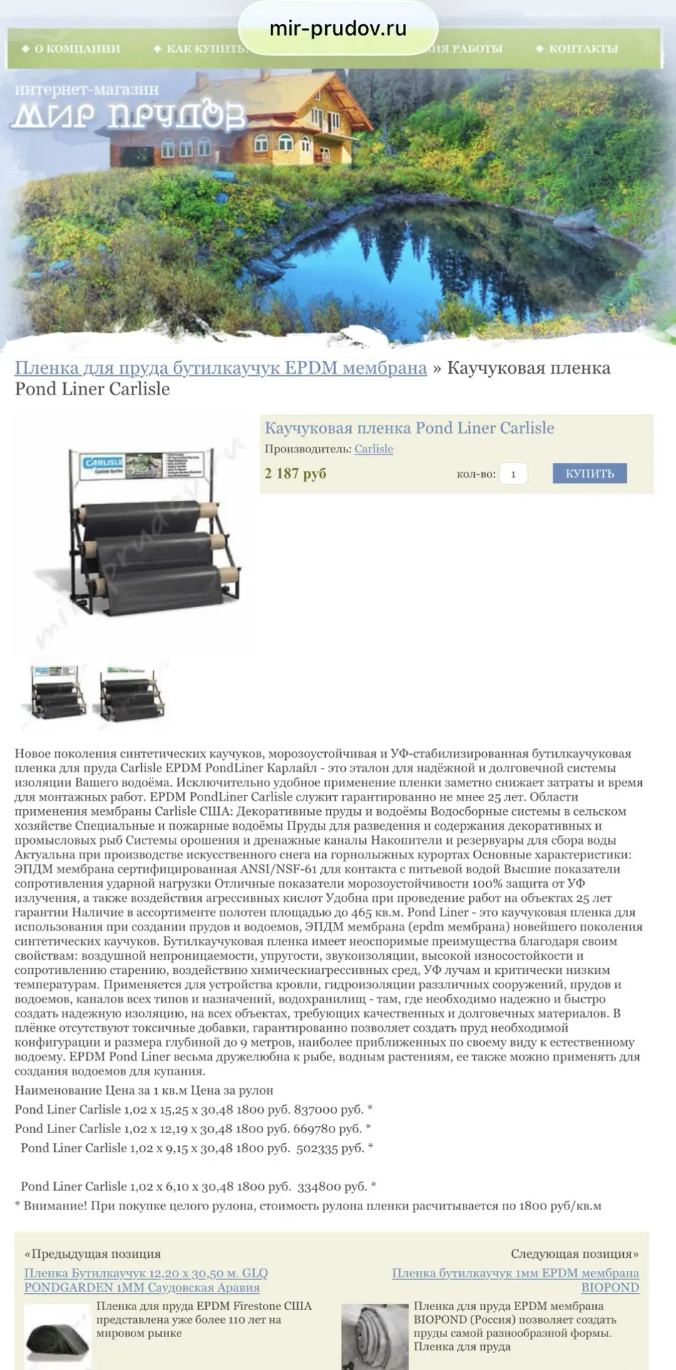 Пруд на участке своими руками 🙌 Нашла информацию про пленку⬇️   Моей небольшой мечтой  в далёком 201