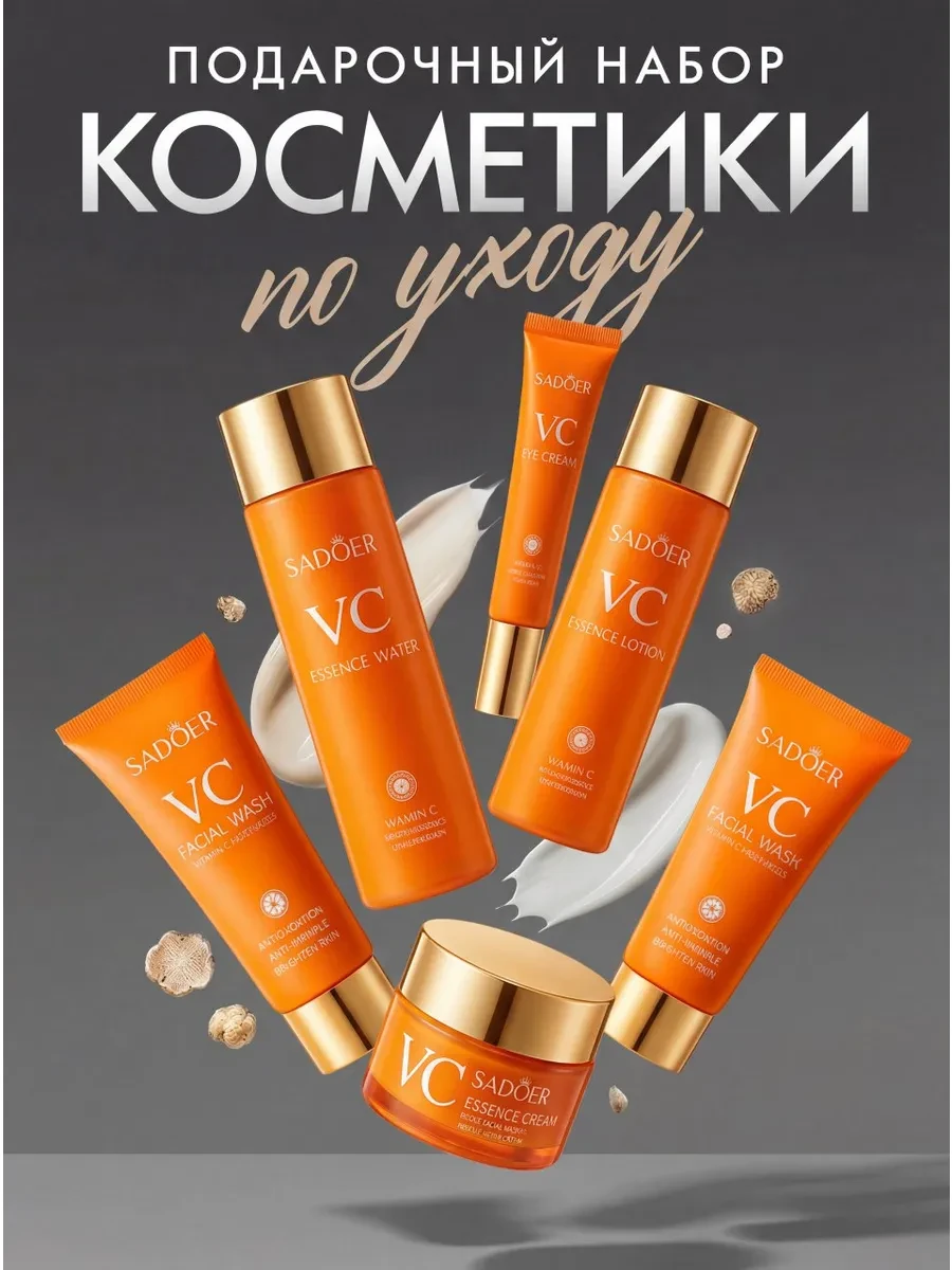 ⚡️ Подарочный Набор уходовой косметики бьюти бокс, KA LOVE