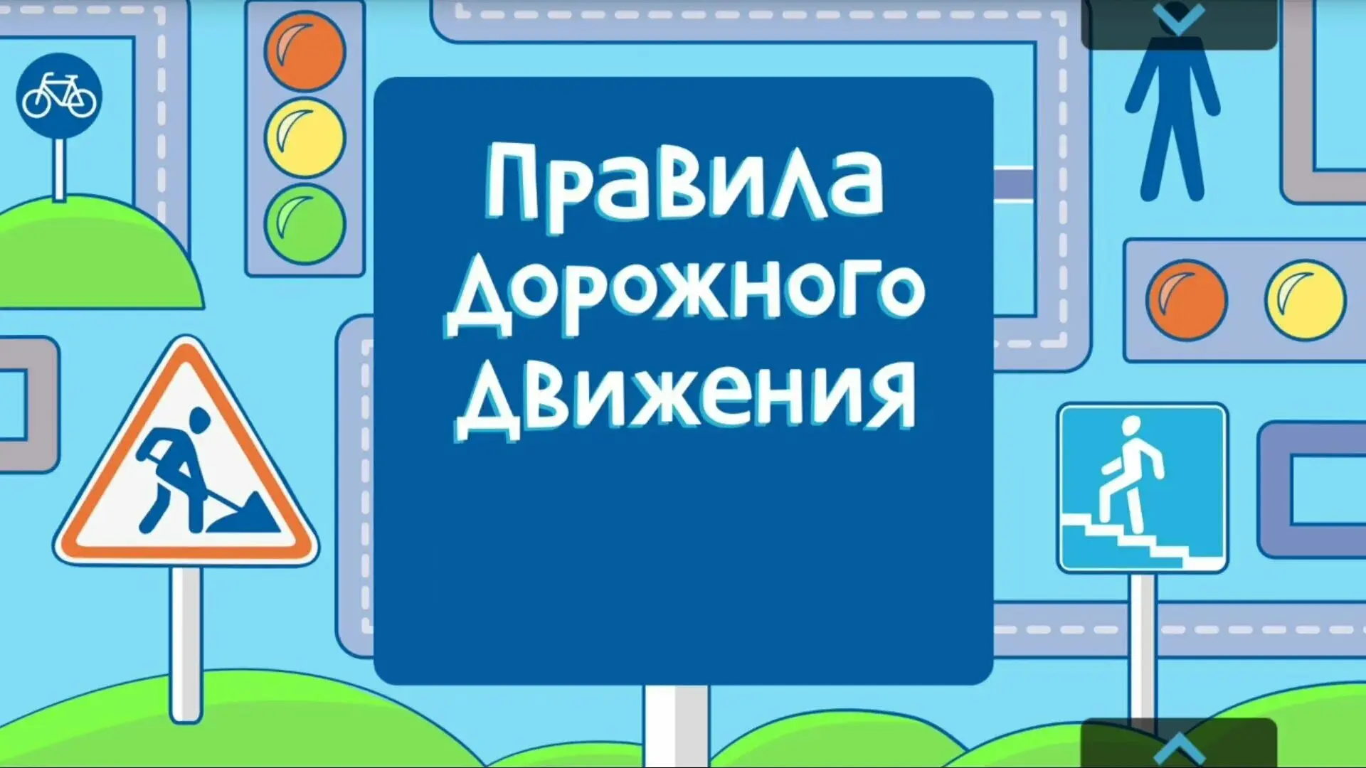 🚗 Уважаемые, родители.