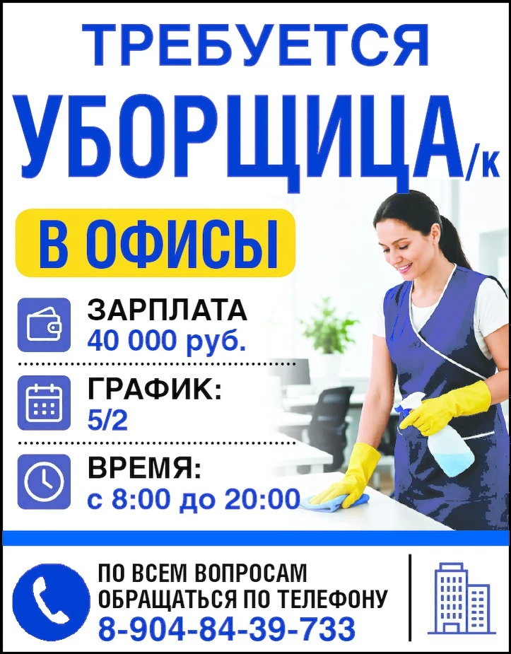 Требуется: