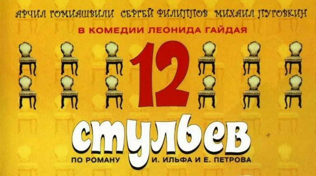 Друзья, поздравляем вас с Днем России!

В июне 1971 года, 55 лет назад, на экраны вышел фильм "12 ст