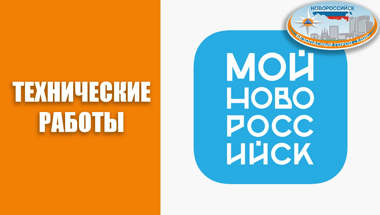 Уважаемые жители!