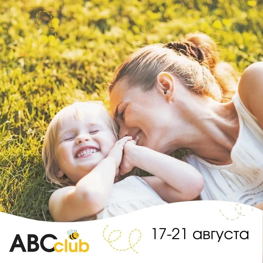 🌿 УЖЕ ЗАВТРА СТАРТУЕТ НОВЫЙ СЕЗОН РАННЕГО РАЗВИТИЯ!