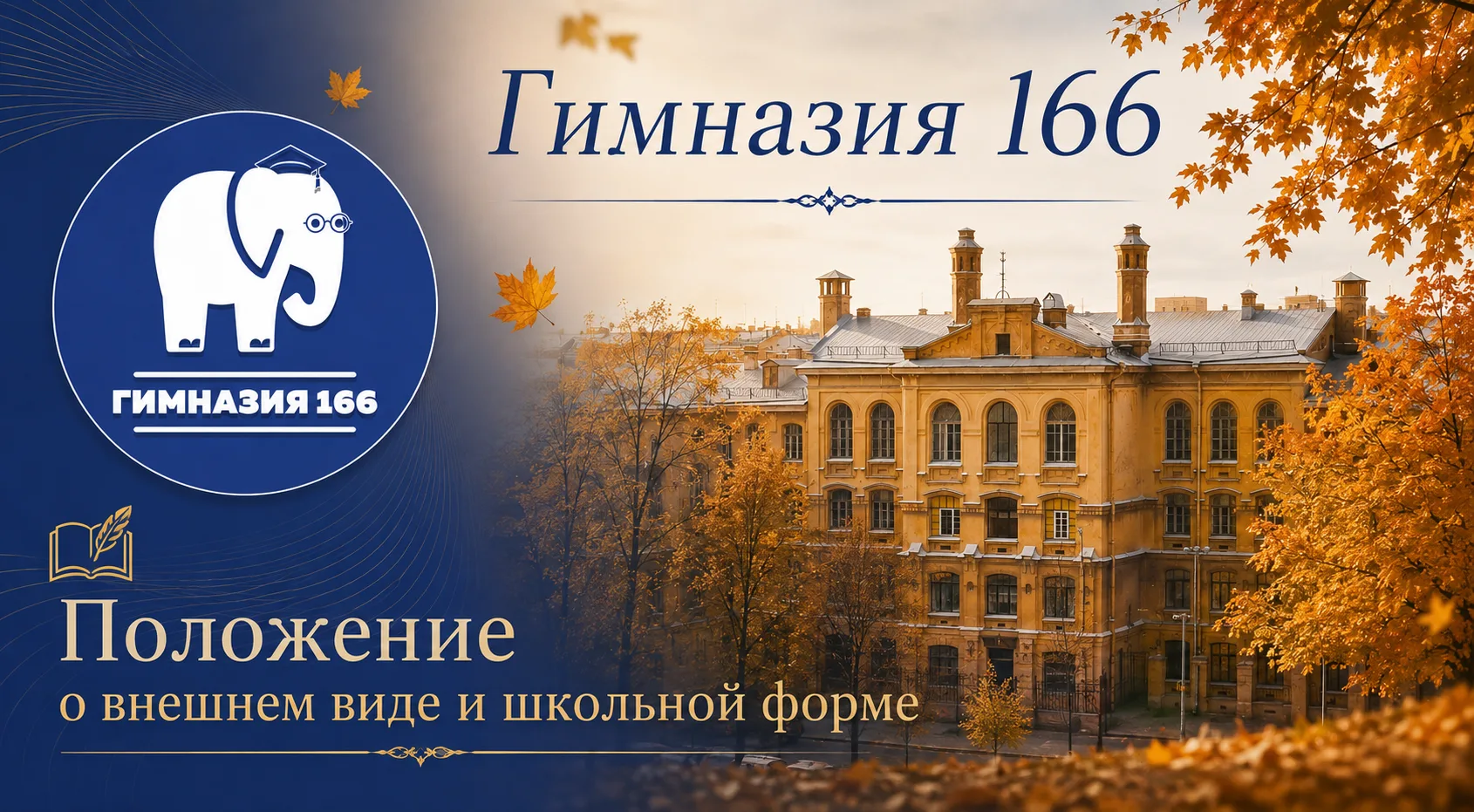 До Дня знаний остаются считанные дни, а это значит, что пора ещё раз сверить гардероб. ...