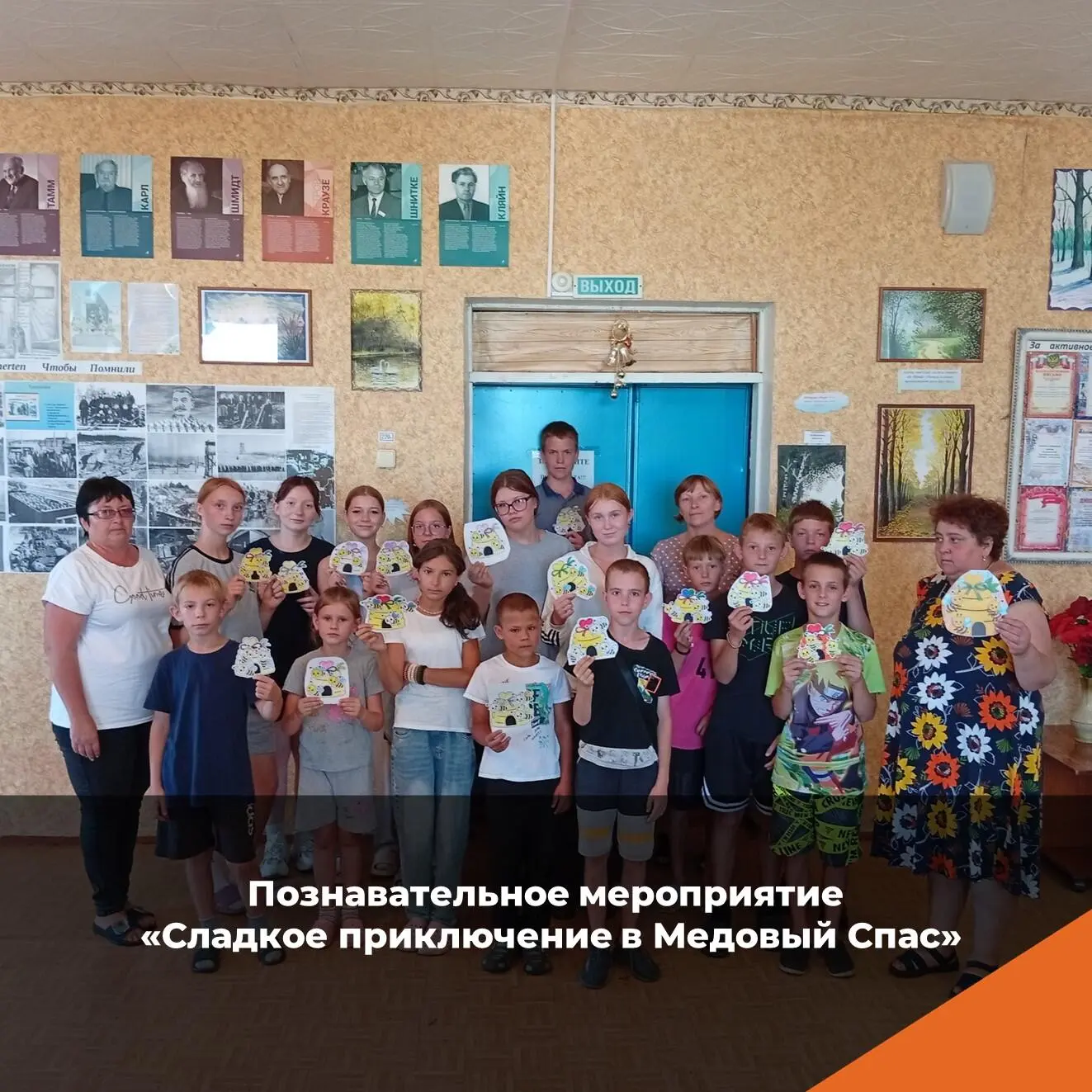 Познавательное мероприятие «Сладкое приключение в Медовый Спас»