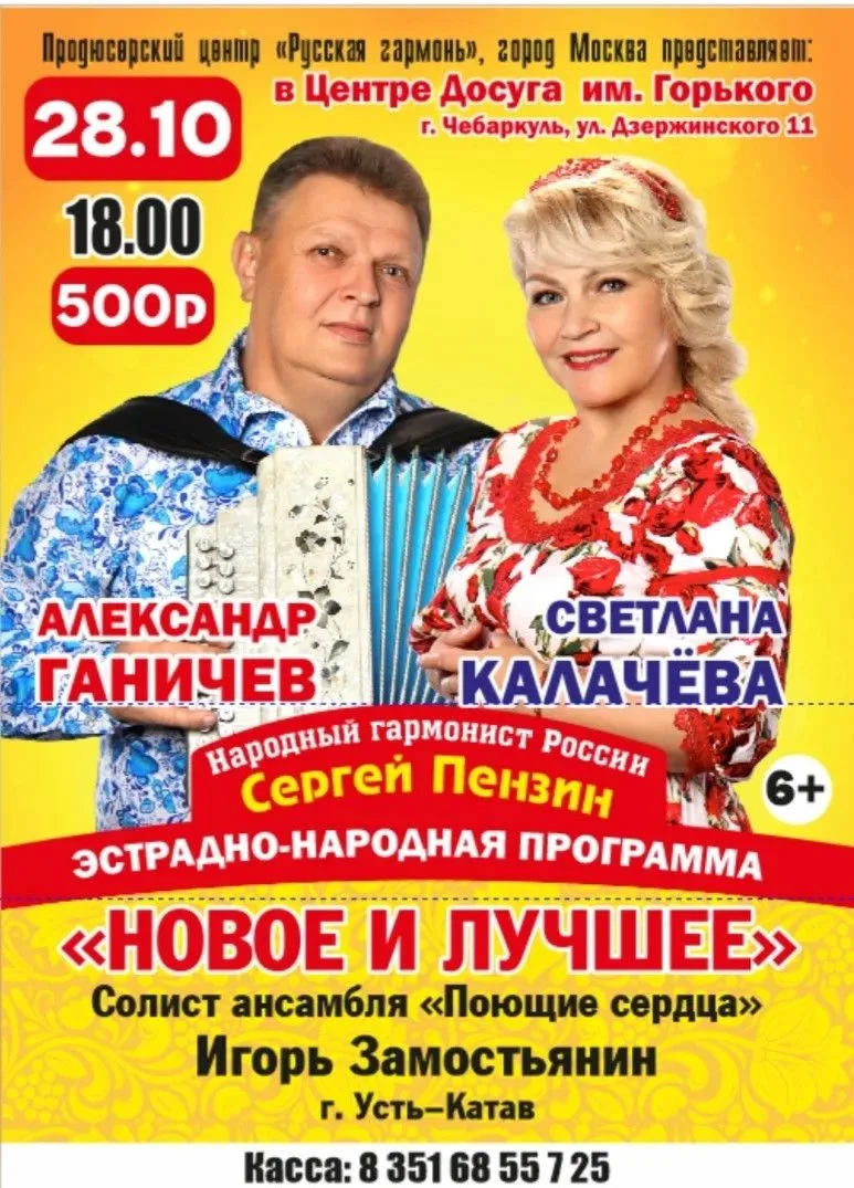 Билеты можно приобрести в кассе Центра досуга