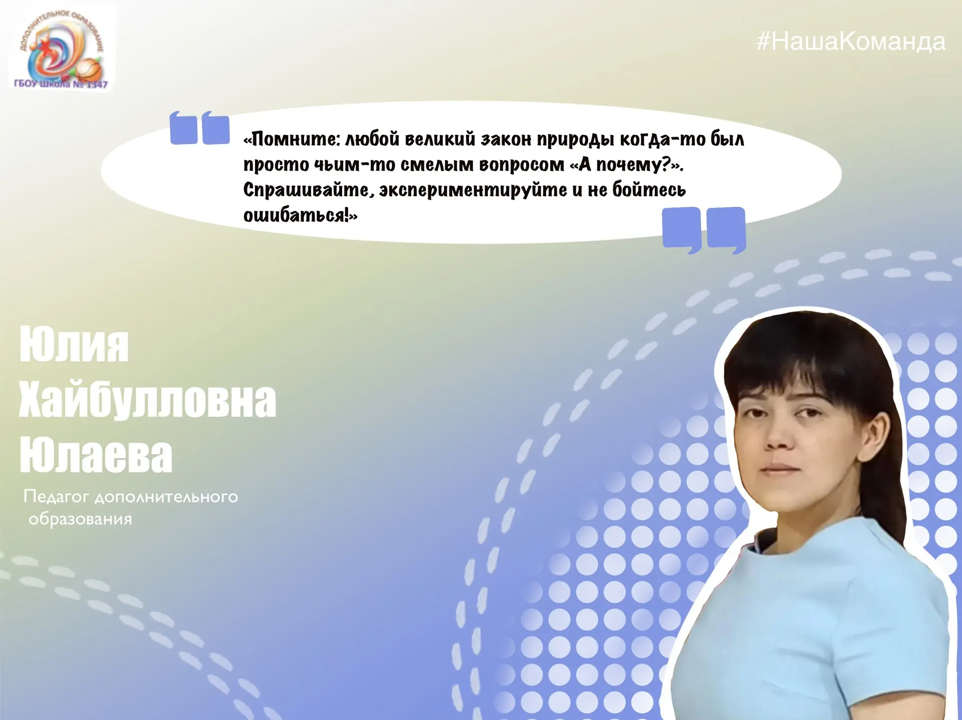 🎓 Давайте знакомиться!
