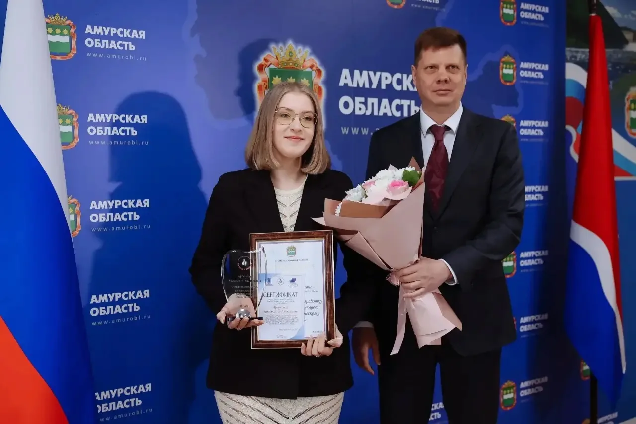 💰 А вы знали, что призёры стажировки при Правительстве Амурской области «Кадры решают»...