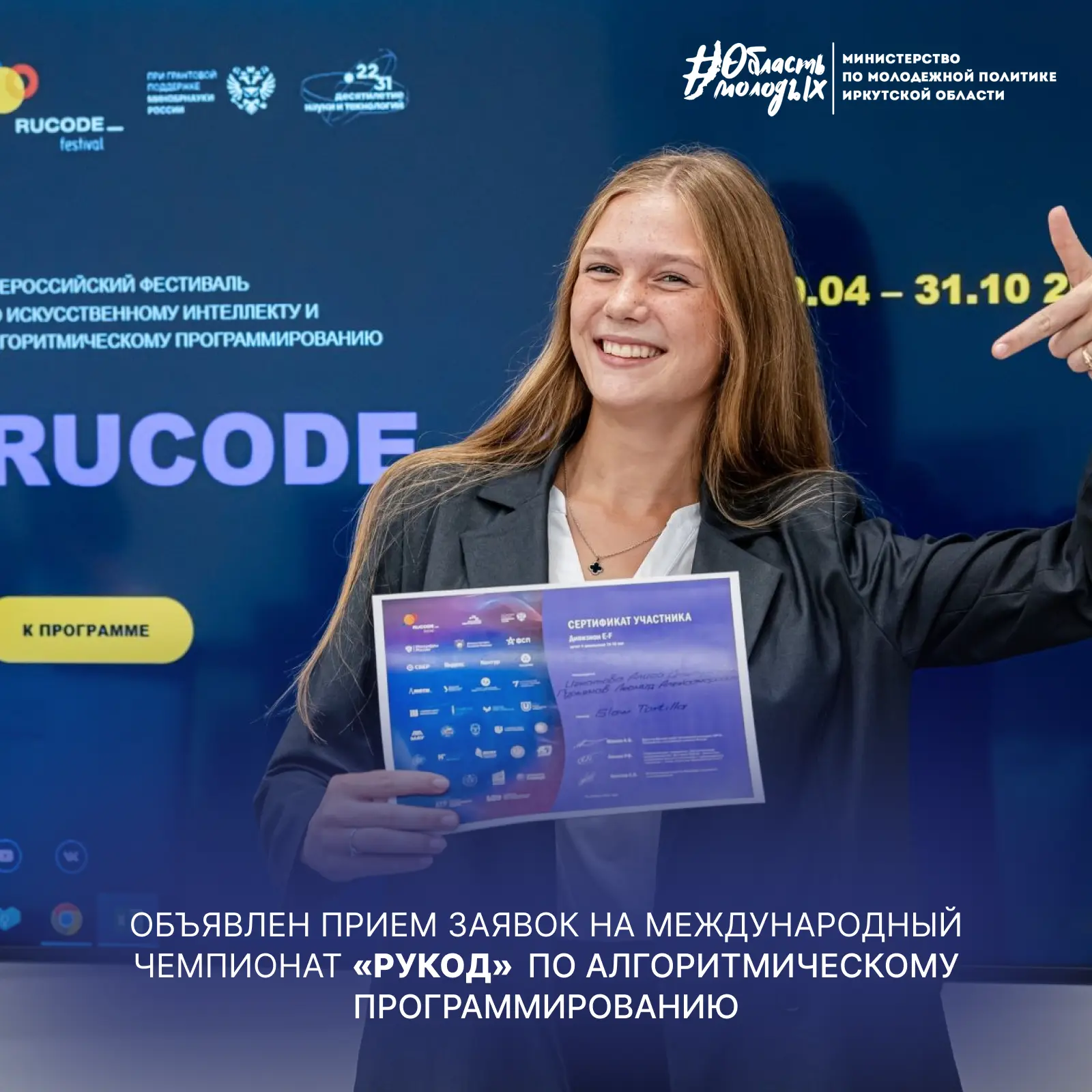 Хватит кодить для души, пора показать свои знания всей стране!