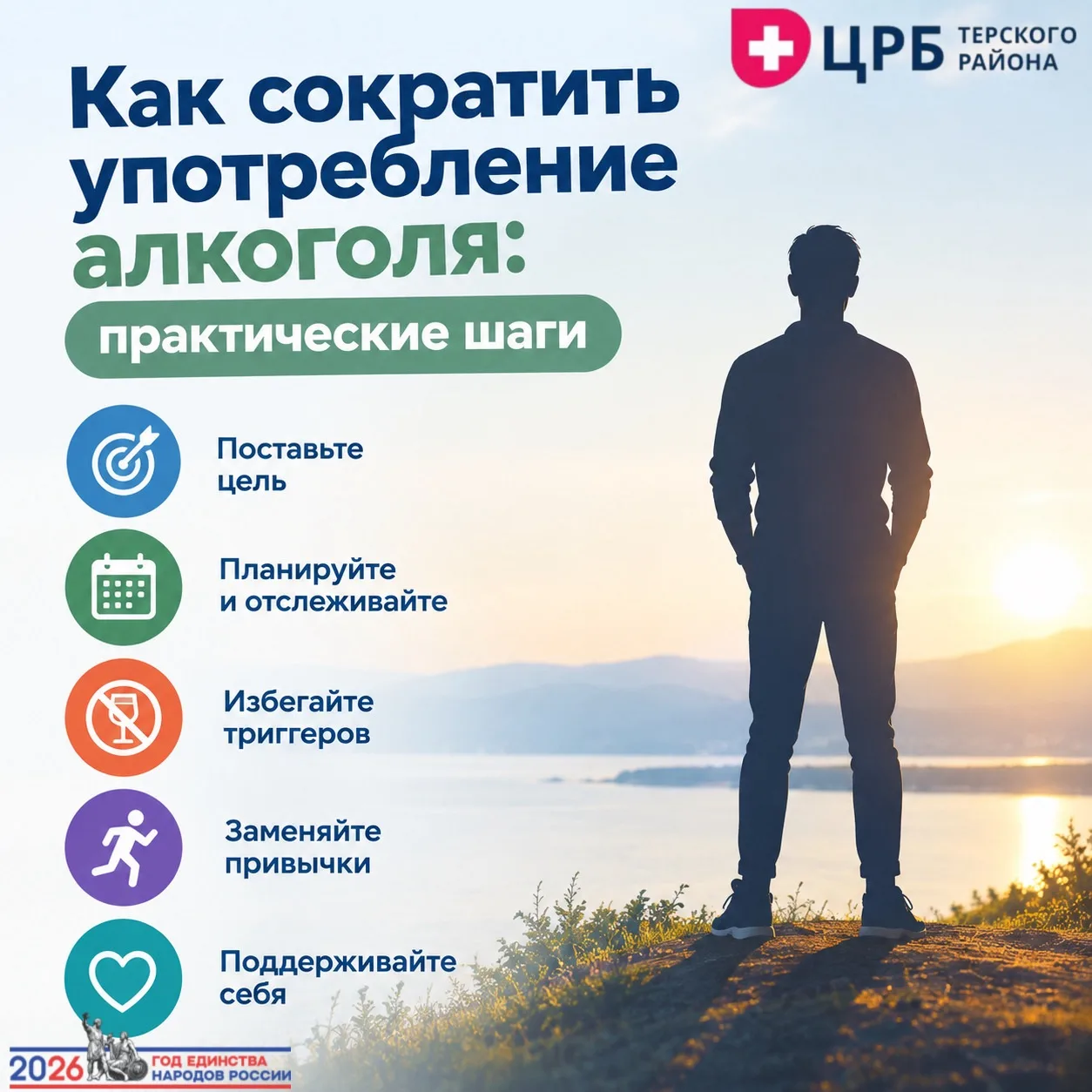 Завершаем неделю, посвящённую сокращению потребления алкоголя.