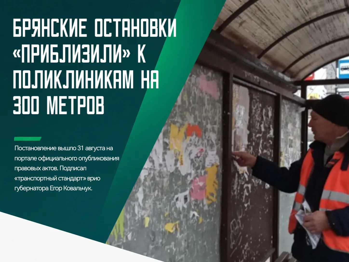 ✅ Столько же по новому транспортному стандарту нужно будет прогуляться от автобуса или ...